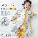 スリーパー ベビー 袖付 綿 ガーゼ スリーパー ベビー服 パジャマ キッズ カバーオール 前開き 着る毛布 子供 可愛い 冷房 寝冷え防止 男の子 女の子 ル...