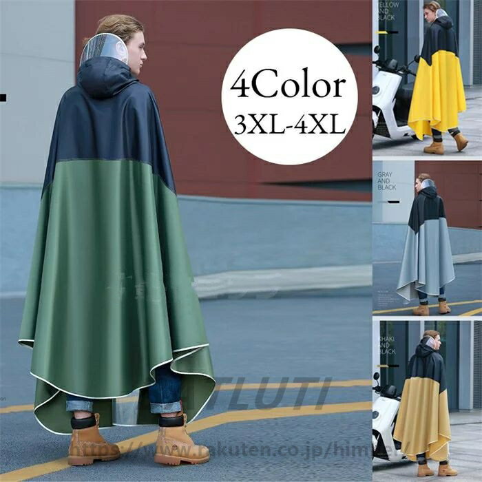 レインコート 自転車 レインポンチョ レディース メンズ ロング ユニセックス 防水 リュック フェス レインウェア 自転車用カッパ自転車用レインコート 梅雨 レインウエア 雨具 かっぱ カッパ シンプル ハイポンチョ通勤通学 防風防水 防塵防雪男女兼用