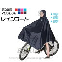 レインコート 男女兼用自転車バイク 長いポンチョ レインコート サイクルレインコート レインポンチョ 厚手生地 防水 通勤 通学 大きい二重ツバ 収納袋付き フ...