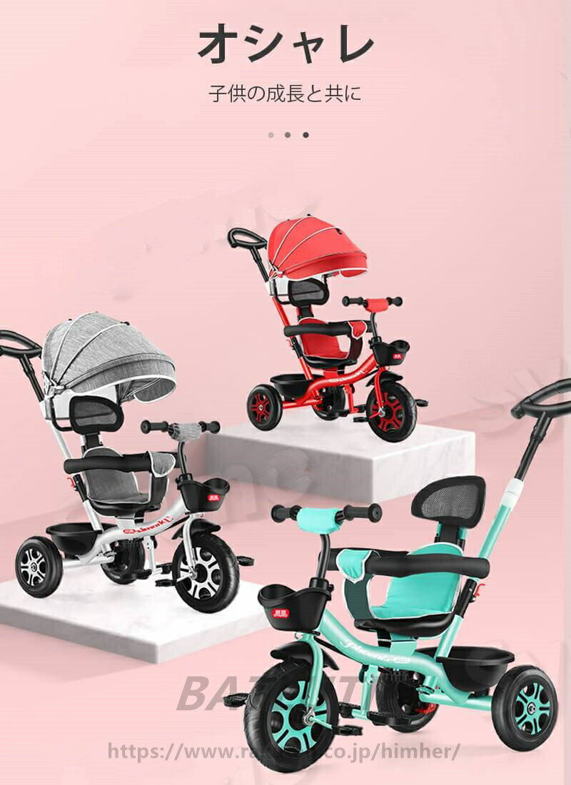 三輪車 4in1 子供用三輪車 三輪車のりもの 座面回転 対面可能 サンシェード付き コントロールバー付き おもちゃ キッズバイク かじとり 乗用玩具 足けり 幼児用 軽量 プレゼント 子供の日ギフト 2