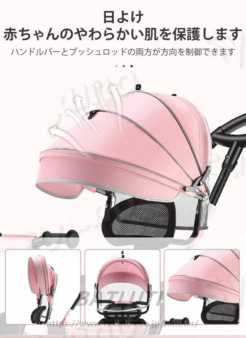 三輪車 4in1 子供用三輪車 三輪車のりもの 座面回転 対面可能 サンシェード付き コントロールバー付き おもちゃ キッズバイク かじとり 乗用玩具 足けり 幼児用 軽量 プレゼント 子供の日ギフト 3