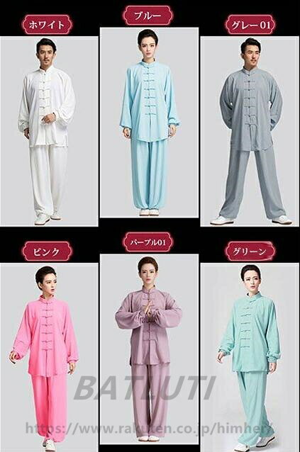 BATLUTIの太極拳 服 カンフー 服 太極拳 ウェア カンフー 衣装 表演服 武術 演出服 練習用 太極拳 上下セット 男女兼用　春夏秋｜アングル2