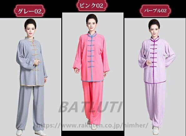 BATLUTIの太極拳 服 カンフー 服 太極拳 ウェア カンフー 衣装 表演服 武術 演出服 練習用 太極拳 上下セット 男女兼用　春夏秋｜アングル3