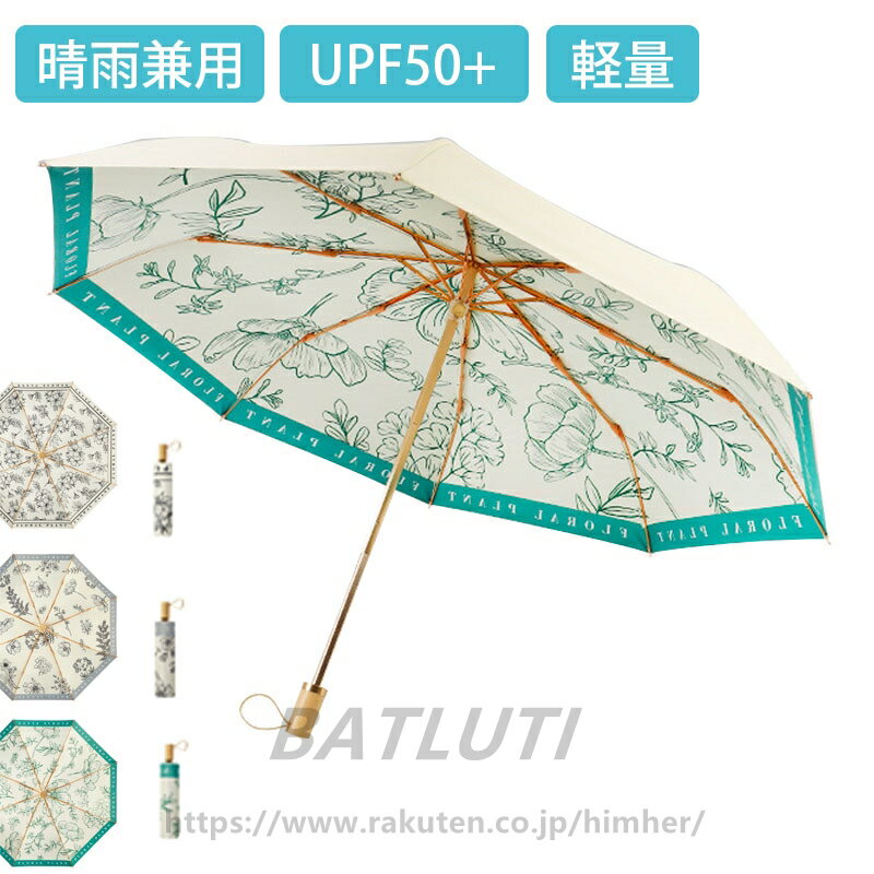 日傘 折りたたみ傘 晴雨兼用 軽量 撥水 紫外線遮断 遮光 遮熱 8本骨 日焼け防止 UPF50+ 防水耐風 シンプル おしゃれ 携帯便利 通勤 通学 人気 レディース プレゼント