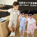 子供服 フォーマル 男の子 キッズ スーツ 入園式 ベビー スーツ 赤ちゃん 子供スーツ 半袖 フォーマルスーツ 男の子 おしゃれ ベビー服 キッズ セットアップ 子供 シャツ ベスト 卒園式 入学式 結婚式 発表会 百日祝い お宮参り 七五三 タキシード風