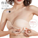 単品 ブラジャー 超盛ブラ チューブトップ ずれない ストラップレスブラ 落ちない ノンワイヤー ブラジャー 肩紐なし 盛り育乳ブラ ブラ 盛れる 谷間 脇高 ワイヤーなし 極薄 可愛い おしゃれ ずれにくい ドレス ストラップレス ブラジャーハーフカップブラ 2タイプ選べる