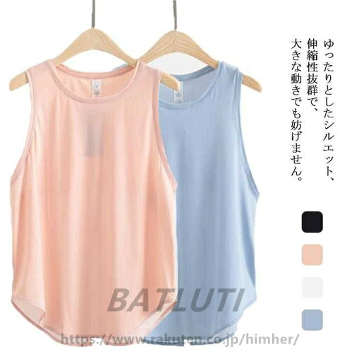 ヨガウェア キャミソール タンクトップ 吸汗速乾 トップス ホットヨガ おしゃれ ダンス ピラティス Tシャツ ランニング レディースフィットネス スポーツウェア メッシュ ロング 夏 薄手送料無料 ヨガウェア キャミソール タンクトップ 吸汗速乾 トップス ホットヨガ おしゃれ ダンス ピラティス Tシャツ ランニング レディースフィットネス スポーツウェア メッシュ ロング 夏 薄手送料無料