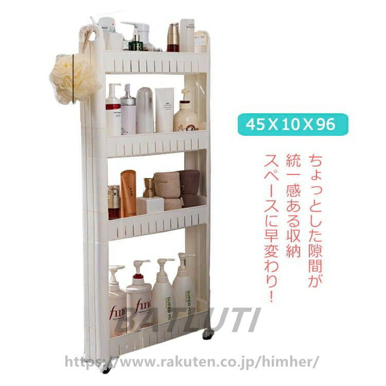 スリムトローリー 10cm 幅 キッチン隙間収納 収納 すき間 すきま 薄い ワゴン すき間収納ワゴン 隙間収納 ラック 洗面所 隙間ラック 収納ワゴン キャスター付き スリム収納 収納ラック キッチンワゴン ストック収納 冷蔵庫 横 冷蔵庫横