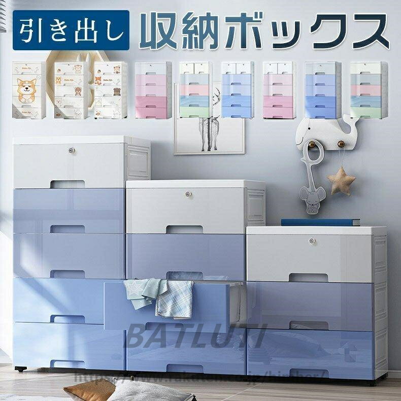Rakuten - 衣装ケース 収納ケース チェスト 引き出し 収納ボックス 押入れ収納 プラスチック タンス 衣類収納 収納ボックス