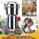 2024 新生活 製粉機 家庭用 業務用 電動製粉機 ハイスピードミル コンパクト 粉砕機 700g 小型 電動ミルスパイス 穀物粉砕機 米粉 小麦 生薬 スパ...