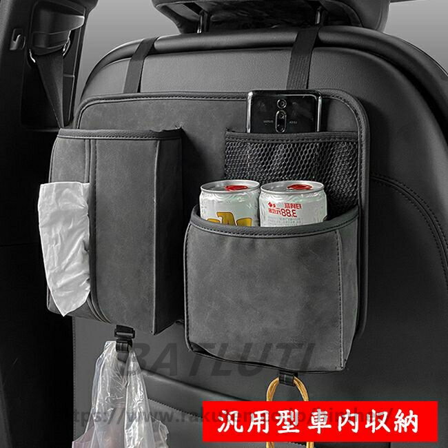 送料無料 車用収納ポケット 車収納バック ドライブポケット 車載ポケット カーアクセサリー 小物入り ポケット ティッシュ収納 シートバック収納 車内収納袋 多機能 大容量