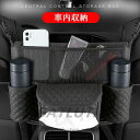 送料無料車用収納ポケット 車収納バック 小物入り ポケット ティッシュ収納 シートバック収納 車内収納袋 多機能 大容量