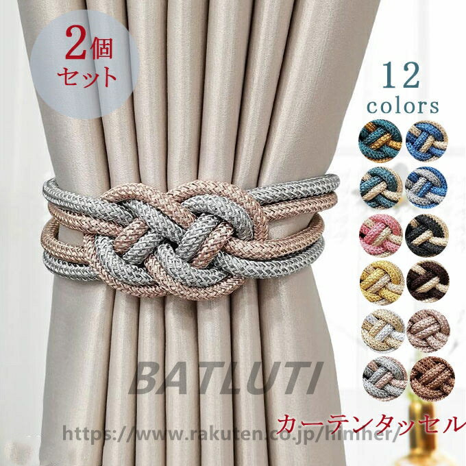 商品詳細 ■カラー: color1-color12 ■サイズ（cm）：総長47cm ボール直径2cm ■個数：同色2個 ■素材：ポリエステル、磁石 ※記載のないアクセサリー、小物等は付属しません。 ●こちらの商品は平置きで測ります、若干の誤差が生じる場合があります。 ●色合いはモニター環境により若干の誤差が出ます ●輸送上の都合で多少の汚れや傷などが付いている場合があります。ご理解をお願い致します。 ●写真はサンプルです、画面上と実物では多少色具合が異なって見える場合もございます。ご了承ください。 ●何か質問がございましたら、お気軽にメールにてご連絡ください。