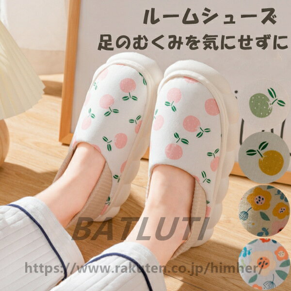 Rakuten - スリッパ かかと付き レディース ルームシューズ 妊娠中 マタニティ 妊婦用 通気性 良好な柔軟性 靴 オフィス 滑り止め 足のむくみ対応 シューズ 疲れない ルームシューズ 静音 浮腫み 産後 入院 春 夏 秋 冬 おしゃれ 部屋送料無料