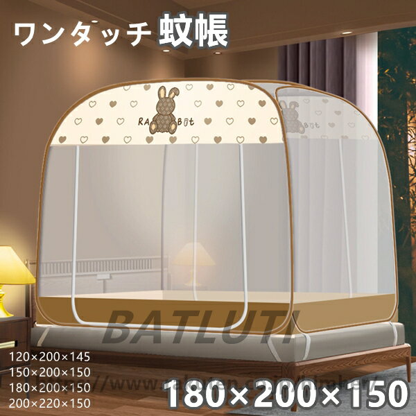 テントワンタッチ 蚊帳 底ネット 底面付き 寝室 蚊 害虫 虫刺され防止 折りたたみ式 ワンタッチ蚊帳 モスキートネット ムカデ対策 百足 夏 むかで ホコリ 睡眠 安眠 害虫駆除 3サイズ 1人 2人 簡単設置 キッズ 成人 快適 簡単収納