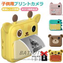 子供プレゼント【32GBカード付属】子供用プリントカメラ キッズカメラ 女の子 男の子 子ども用カメラ おもちゃ WIFI 1080P HD 動画カメラ 150...