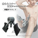 太ももトナー 骨盤底マッスルトレーナー 内股ダイエット 太ももダイエット 筋トレ シェイプアップ もも裏筋トレ 脚やせ お腹やせ バストアップ フィットネス 簡...