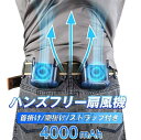 USB腰掛け扇風機 静音 腰掛け ジェットファン 送風機 腰ベルトファン 4000mAh 首かけ 卓上携帯 小型ファン ミニ 熱中症対策 ストラップ付 ハンズフ...