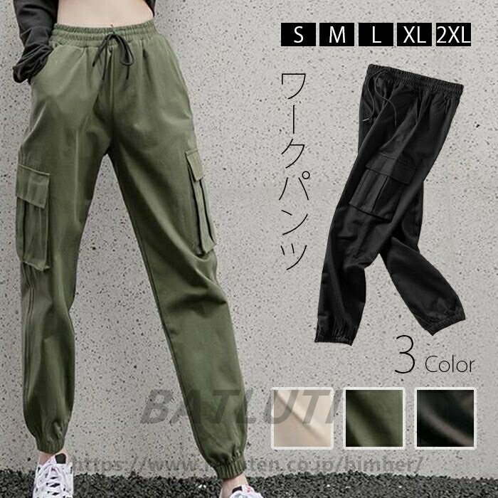樂天商城 - カーゴパンツ テーパードパンツ ゆったり サルエル パンツ レディース ロングパンツ 無地 美脚 クロップドパンツ ボトムス オシャレ ウエストゴム レーヨン カッコイイ 裾ゴム 春 夏 秋 冬 無地 シンプル カジュアル サイドポケットパンツ ゆったり