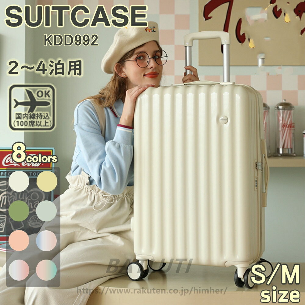 乐天商城 - スーツケース 機内持ち込み 軽量 小型 Sサイズ Mサイズ おしゃれ 短途旅行 修学旅行 3-5日用 ins人気 かわいい キャリーケース キャリーバッグ 旅行 1泊 2泊 3泊 4泊 5泊 6泊 7泊 出張 大容量送料無料