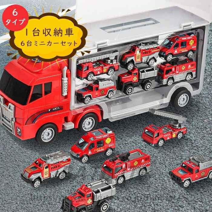 Rakuten - ミニカー 運搬車 おもちゃ トイカー 6台ミニカーセット 大きめ 工事カー くるま 合金 作業車両 火事車 警察車 ミリタリー車 丈夫 収納 男の子 クリスマス プレゼント 知育玩具 誕生日 ギフト 3歳 4歳 5歳 6歳 7歳 8歳送料無料