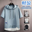 パーカー メンズ 半袖パーカー 半袖 パーカー レイヤード風 フード付きtシャツ プルオーバーパーカー 薄手 切り替え 夏服 冷感 トップス シンプル 夏 メン...