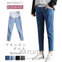 レディース レギパン デニムパンツ 大きいサイズ ボトムス 4色展開 マタニティパンツ マタニティウェア オールシーズン ズボン 動きやすい オールシーズン 産...