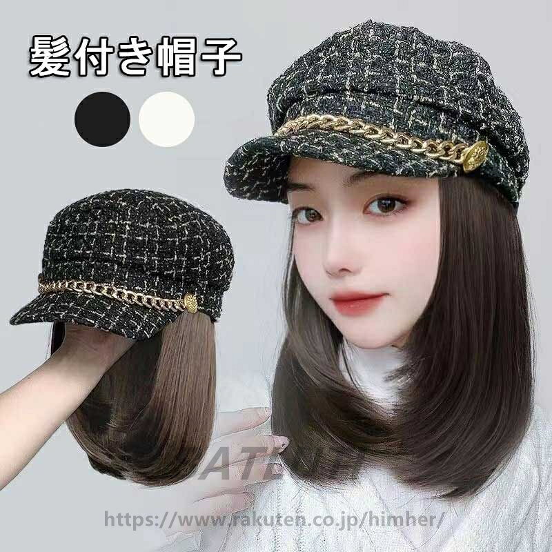 髪付き帽子 ウィッグ ロング 自然 レディース ウィッグ 帽子付きウィッグ ウィッグ カール ロング かつら 帽子一体型 ウィッグ付きキャップ? 小顔効果 ロング ウェーブ 暖かい ロング巻き