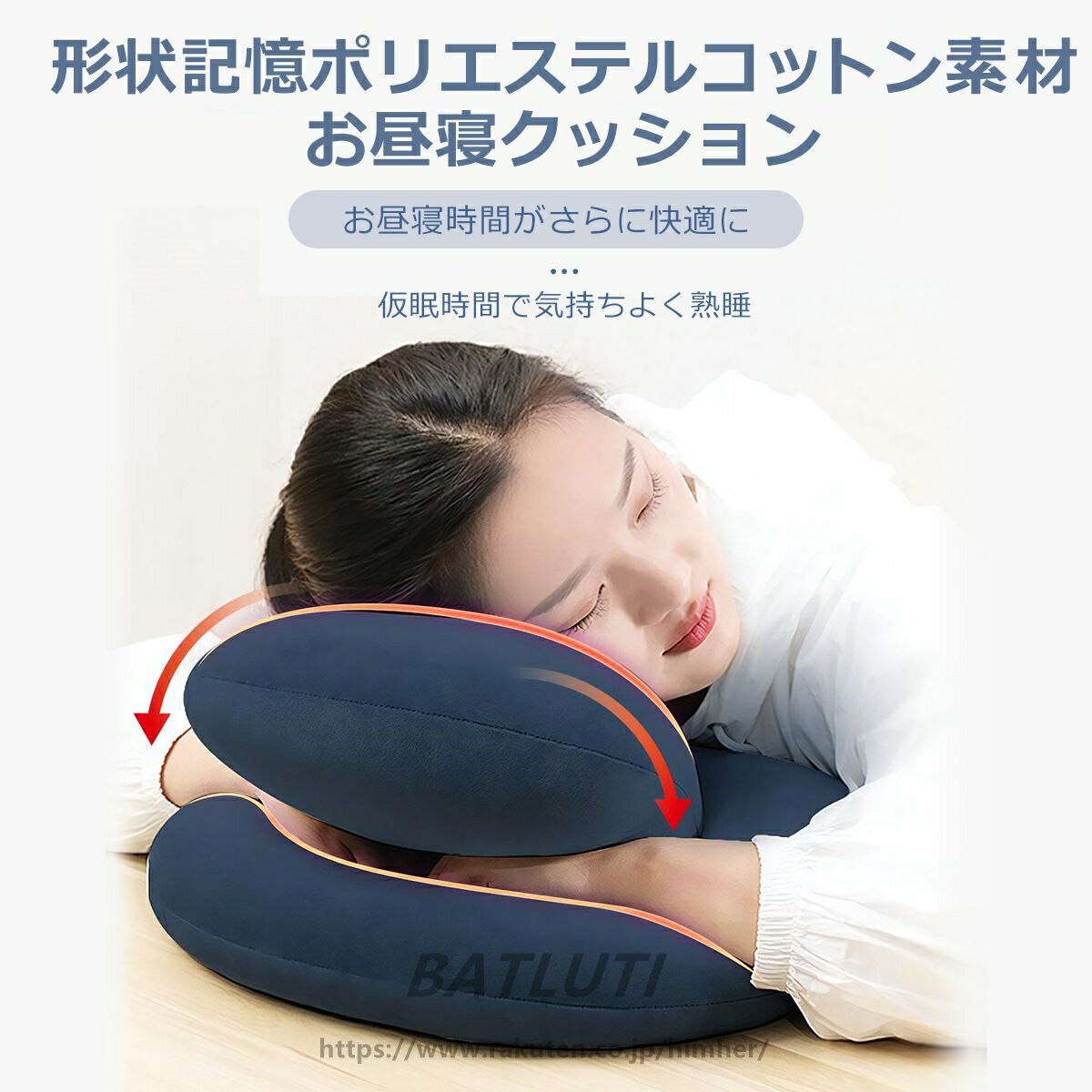 昼寝枕 枕 まくら 昼寝 デスク うつ伏せ うつぶせ 仮眠 オフィス お昼寝枕 クッション