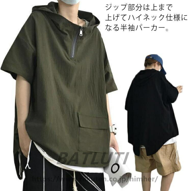 Rakuten - サマーパーカー ハイネックパーカー プルオーバーパーカー 無地 ビッグシルエット パーカー メンズ シワ加工 tシャツ 五分袖 フード付き オーバーサイズ 原宿系 プルオーバー 夏 しわ加工 大きいサイズ ゆったり Tシャツ 夏パーカ 春 パーカー 秋 ストリート系 半袖