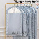 衣類カバー 洋服カバー 不織布 ハンガーラック コートハンガー 持ち運び キーボード カバー ロング 防虫防カビ ?透明窓付き 底までカバー 通気性 衣類収納カ...
