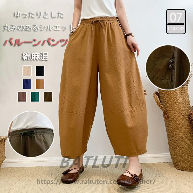バルーンパンツ レディース 夏 春 ワイドパンツ 綿 麻 レイヤード ハイウエスト コクーンパンツ 無地 ブラック パンツ コットン ポケット付き ウエストゴム ボトムス ゆったり リネンパンツ カジュアル 通勤 オフィス きれいめ送料無料