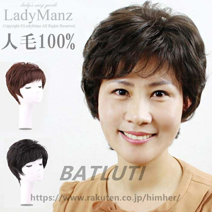 人毛100% かつら フルウィッグ 医療用 ウィッグ ショート ウィッグ 女性 かつら 白髪 薄毛 人毛 自然 ショートヘア ショートボブ ふかし 大人 カール 黒髪 小顔 医療用 抗がん剤 かつら レディース コスプレ 送料無料