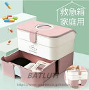 救急箱 薬箱 薬入れ おしゃれ ボックス 薬ケース 二重層箱 薬入れ 大容量 救急ボックス シンプル 応急手当 薬箱 収納上手 スチール 小物入れ レトロ 防災...