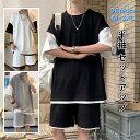 【3カラー・5サイズ】セットアップ メンズ 夏 半袖 Tシャツ ハーフパンツ 上下セット スウェット ゆったり フェイク レイヤード ジャージ おしゃれ 大きい...