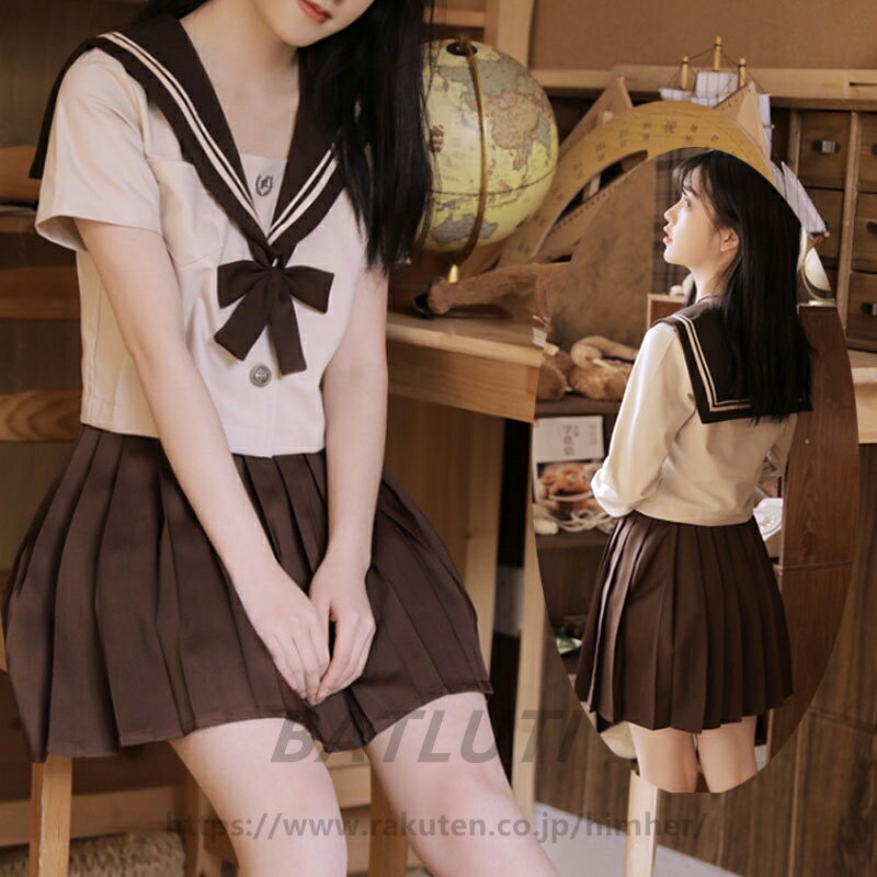 Rakuten - レディース セーラー服 茶色 学生服 半袖 上着＋金魚結び+スカート 上下セット 女子制服 JK制服 コスプレ 高校生 コスプレ可愛い レディース 衣装 JK服 学園祭 大人 クリスマス セーラー服 ハロウィンコスチューム衣装 送料無料