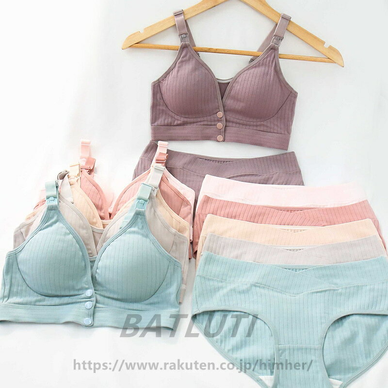 2組セット マタニティ ブラジャー 2way 妊婦 授乳ブラ 垂れ防ぎ 授乳しやすい 授乳ブラジャー 下着 ブラ＆ショーツ ナイトブラ 上下セット バストアップ 6色 3