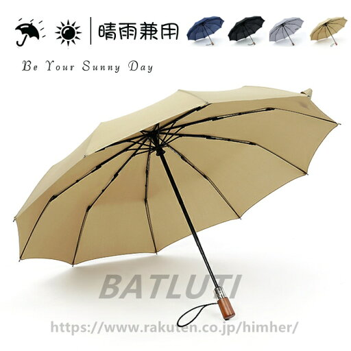 傘 レディース 自動開き ビジネス 折りたたみ傘 かさ 雨傘 かわいい 可愛い 軽量 UV遮蔽率100% 雨晴兼用 日傘 UVカット 遮光 無地 紫外線カット 遮熱 UVカット 男女兼用【送料無料】 傘 レディース 自動開き ビジネス 折りたたみ傘 かさ 雨傘 かわいい 可愛い 軽量 UV遮蔽率100% 雨晴兼用 日傘 UVカット 遮光 無地 紫外線カット 遮熱 UVカット 男女兼用【送料無料】