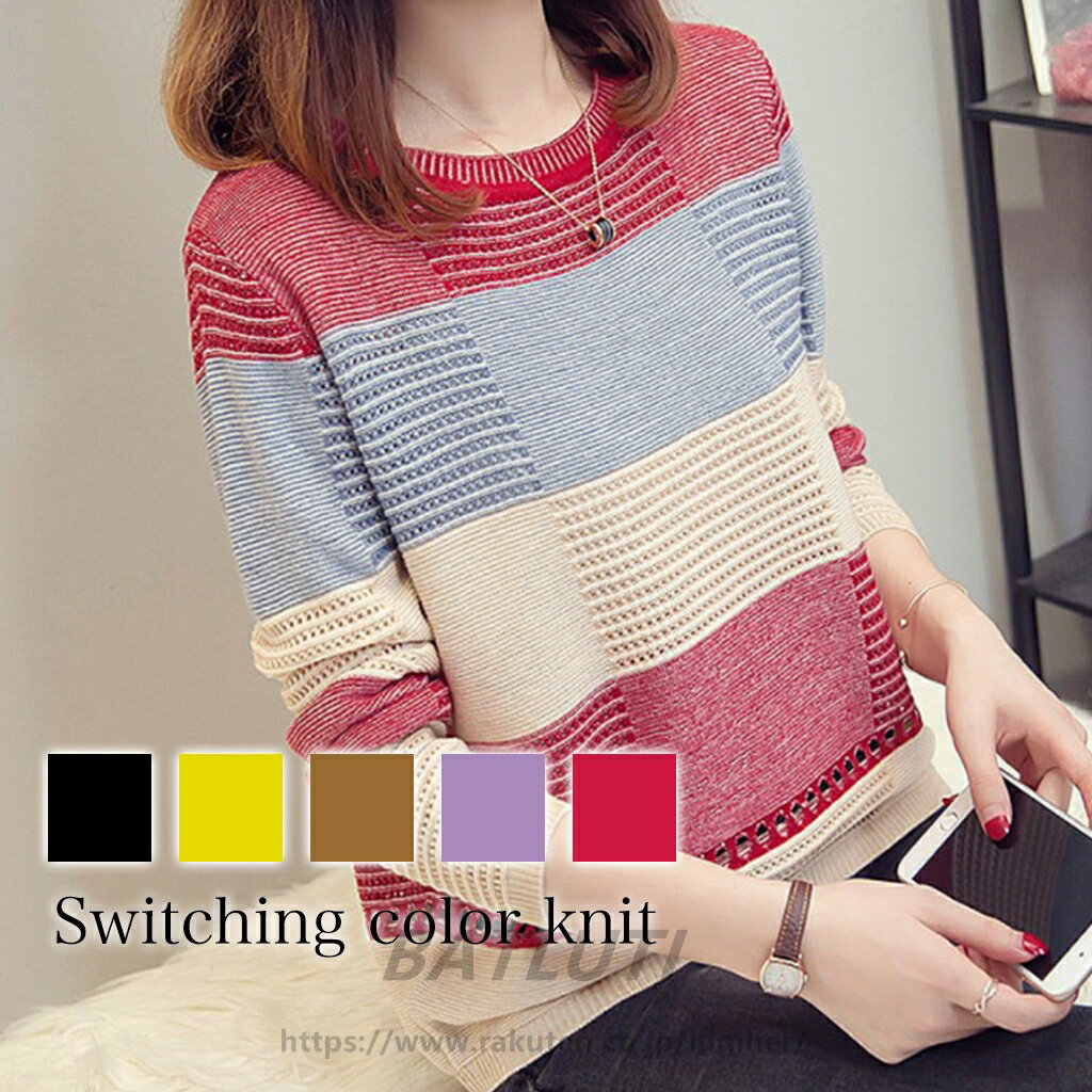 Turtleneck - セーター レディース 切り替えカラーニット かわいい ブランド クルーネック 洗える ニットセーター ゆる 春 人気 ケーブル編み ふわふわ 柄 黒 ノルディック ハイネック 長袖