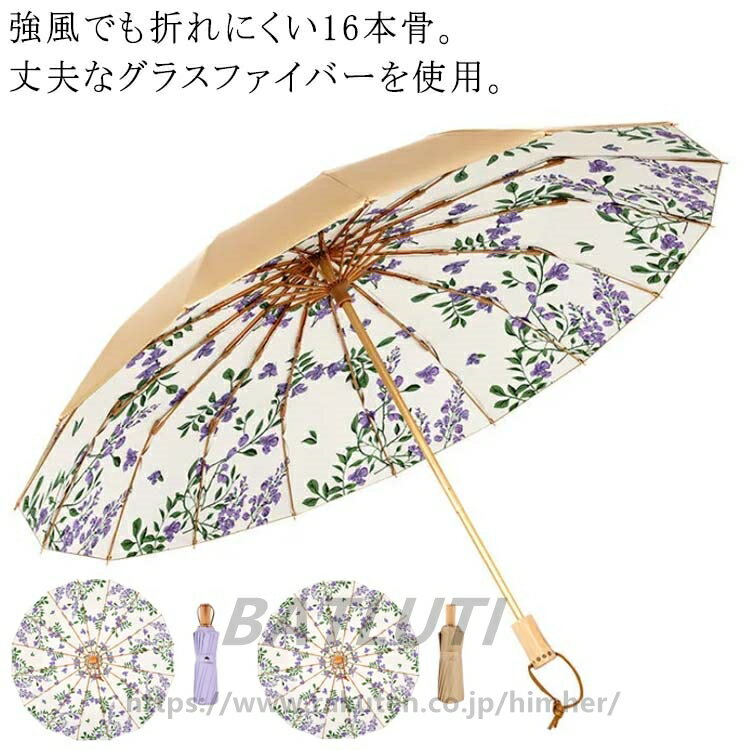 傘 晴雨兼用 UVカット100% 完全遮光 折りたたみ傘 日傘 雨傘 おしゃれ 晴雨兼用 花柄 すみれ レディース 折り畳み傘 耐風撥水 紫外線遮断 遮光 遮熱 16本骨 軽量 送料無料(4.0)
