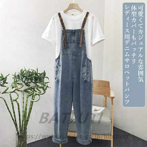 サロペットパンツ 秋 デニム レディース オーバーオール デニムサロペット ゆったり サロペット ジーンズ サルエルパンツ カジュアル レトロ 送料無料 サロペットパンツ 秋 デニム レディース オーバーオール デニムサロペット ゆったり サロペット ジーンズ サルエルパンツ カジュアル レトロ 送料無料