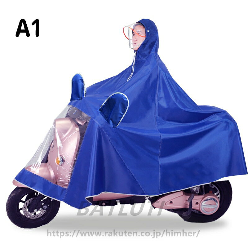 【送料無料】レインコート 自転車 通学 ポンチョ レディース メンズ おしゃれ ダブル 通学用 自転車用 レインスーツ レインウェア カッパ 雨合羽 防水 レイン 梅雨 男女兼用 電気自動車 オートバイ
