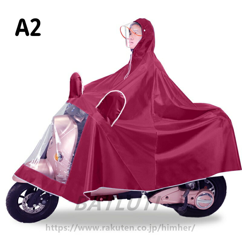 【送料無料】レインコート 自転車 通学 ポンチョ レディース メンズ おしゃれ ダブル 通学用 自転車用 レインスーツ レインウェア カッパ 雨合羽 防水 レイン 梅雨 男女兼用 電気自動車 オートバイ