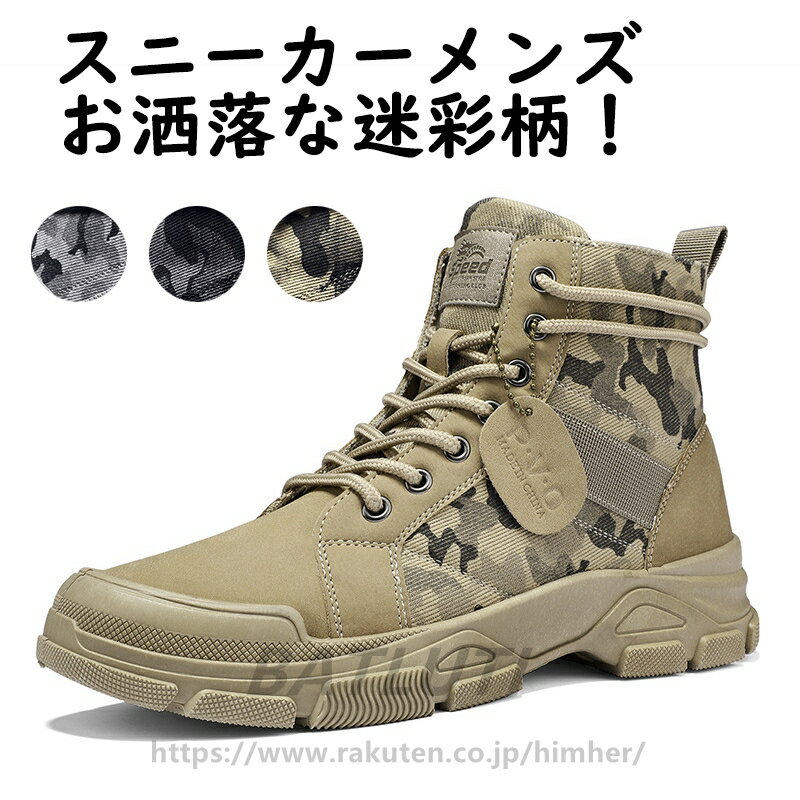厚底スニーカー メンズ ブーツ ショットブーツ ハイカット 厚底 身長アップ 背が高くなる メンズ スニーカー 厚底シークレットシューズ インヒール 快適 カジュアルシューズ おしゃれ 歩きやすい 痛くない 疲れない 送料無料