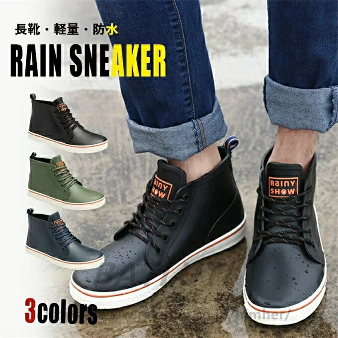 レインシューズ　メンズ　スニーカー　カジュアル おしゃれ 雨靴 長靴 軽量 防水 スリッポン ショート レインブーツ ビジネスレインシューズ カジュアルシューズ 大きいサイズ オールシーズン 完全防水 幅広 定番　梅雨　つゆ　ばいう 送料無料のサムネイル