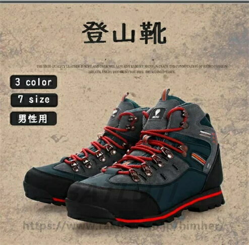 トレッキングシューズ ウォーキングシューズ 登山靴 疲れない　軽量 スポーツシューズ 運動靴 男性用 アウトドア 滑り止め 送料無料