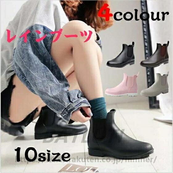レインブーツ 完全防水 防水 レディース レイン ブーツ ショートブーツ レインシューズ 2cmヒール 大きいサイズ 小さいサイズ 雨 雪 長靴 防寒 雨晴れ兼用 履きやすい ショート センチヒール 歩きやすい 快適 送料無料