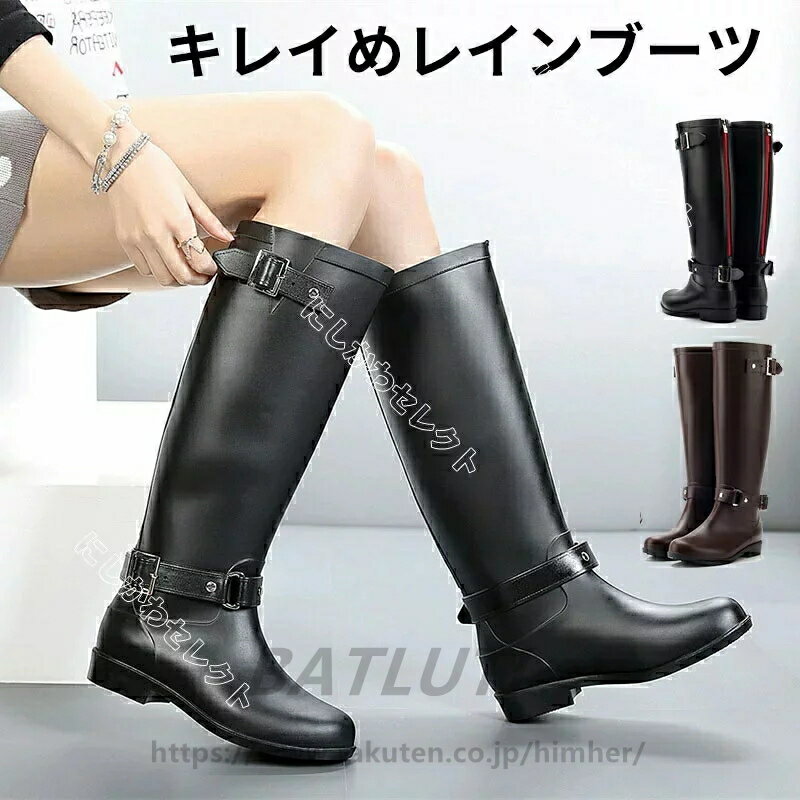 レインブーツ 完全防水 防水 レディース ジョッキー レイン ブーツ ロングブーツ おしゃれ レインシューズ ジョッキー 雨 雪 長靴 防寒 軽量 ロング丈 ラバーブーツ 無地 長靴 ロングブーツ 梅雨 台風 大雨 かわいい キレイめ送料無料
