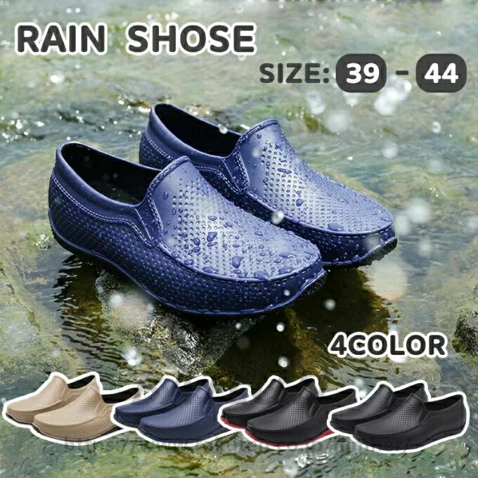晴雨兼用 レイン対応 アウトドアレインシューズ 雪 メンズ おしゃれ 防水 梅雨対策 レインブーツ 疲れにくい 通勤 軽量 ショート ローカット 履ける レインシューズ メンズ 撥水 送料無料