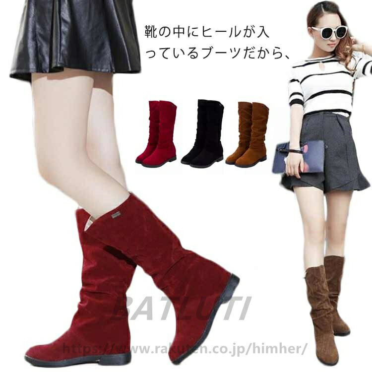 Rakuten - ブーツ レディース ショート 履きやすい 5cmヒール インヒール 黒 ブラック 茶 ブラウン ワインレット ローヒール ぺたんこ ブーツ ハーフ レディース靴 コスプレ ロングブーツ 送料無料
